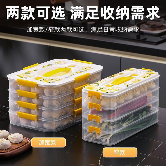 印花手提餃子收納盒(單層/2層/3層/4層) 窄